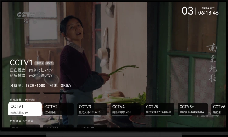 MyTV Android Interface